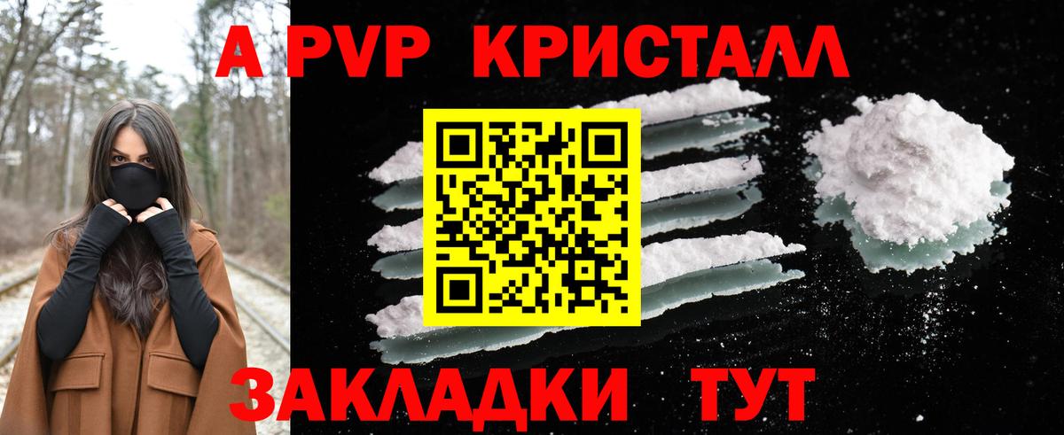 Alfa_PVP Crystall  сколько стоит  Альфа ПВП  Вход с VPN  Когалым  Alpha-PVP крисы CK  A-PVP СК КРИС 