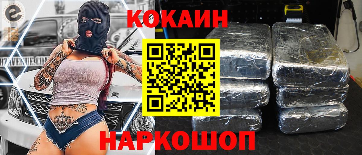 COCAIN 98% Когалым