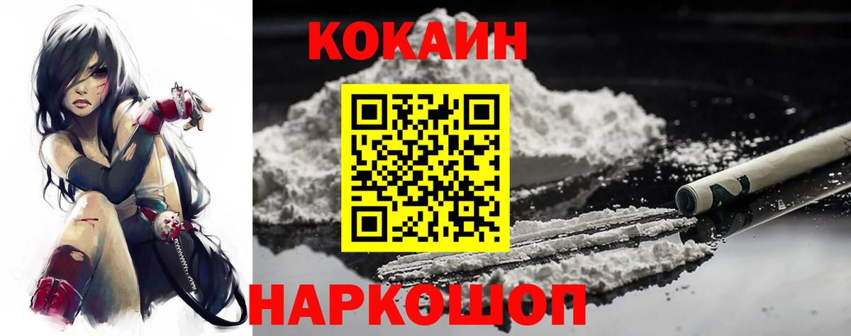 Кокаин 99%  Вход с VPN  Кокаин 97%  Когалым 