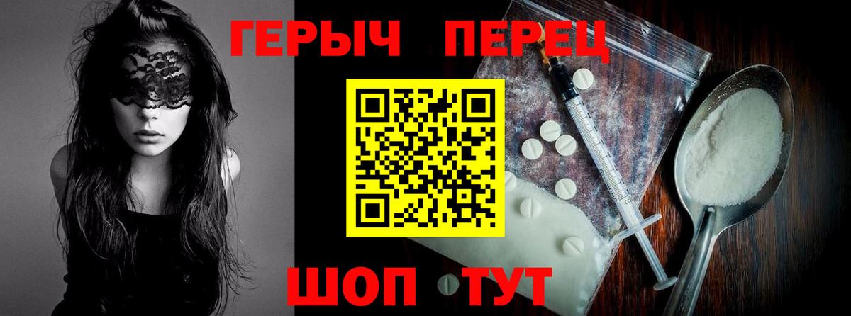 Героин Heroin  Вход с VPN  Героин  Когалым 