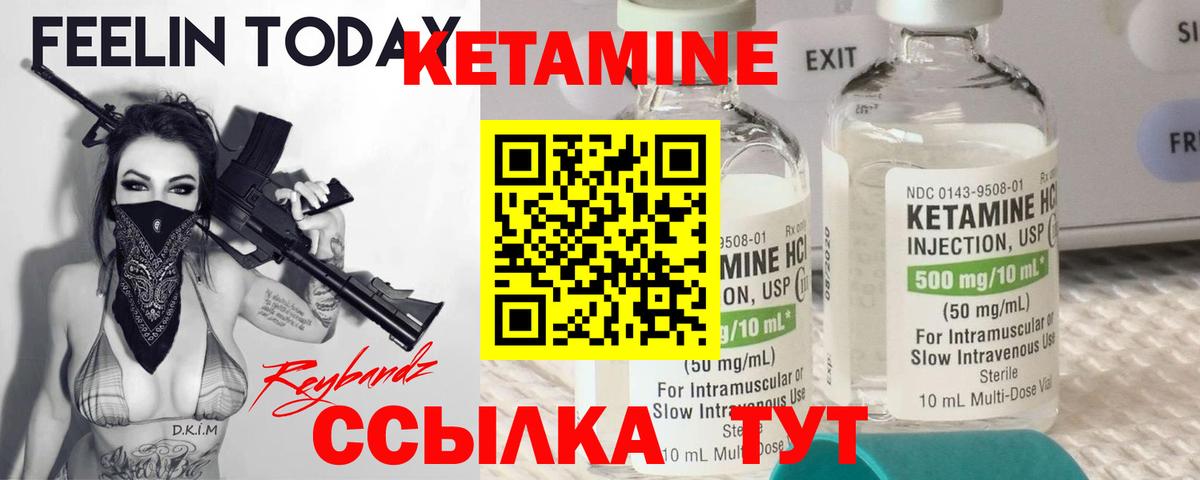 КЕТАМИН ketamine  Кетамин ketamine  Когалым  Вход с VPN 
