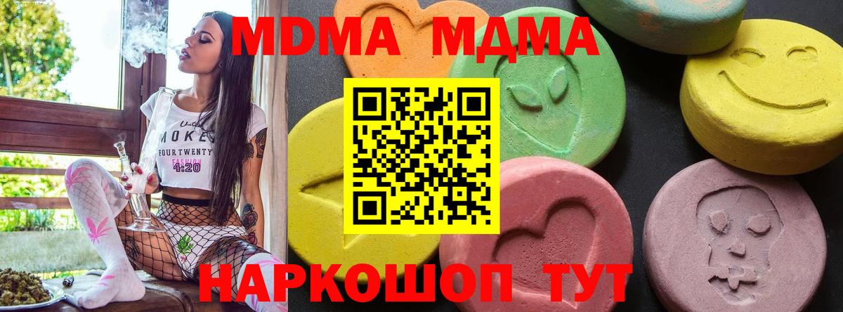 МДМА  MDMA молли  Вход с VPN  Когалым 