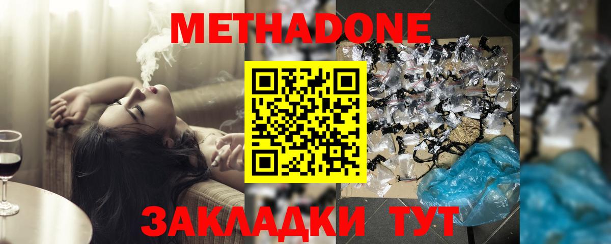 Когалым  МЕТАДОН methadone  МЕТАДОН methadone  Вход с VPN 