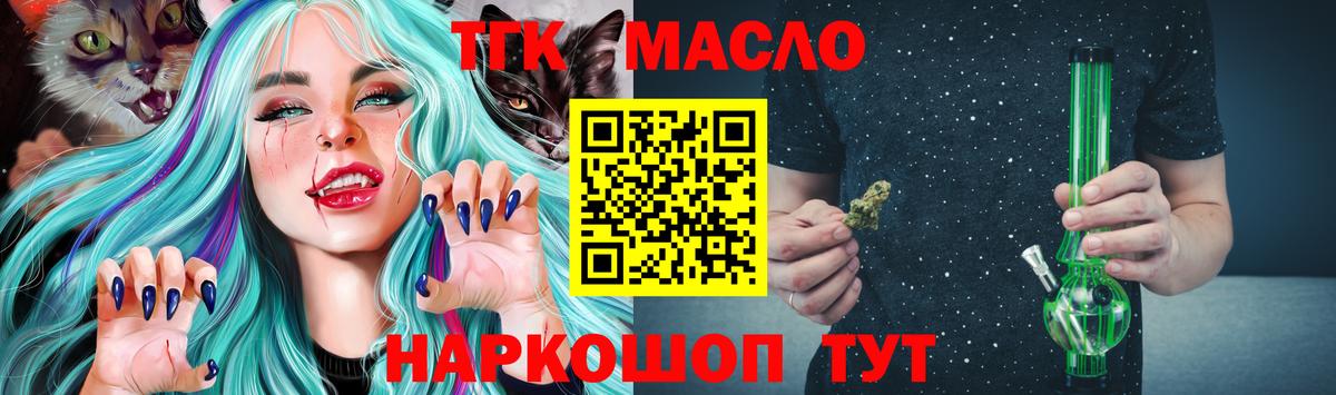 Дистиллят ТГК вейп с тгк Когалым